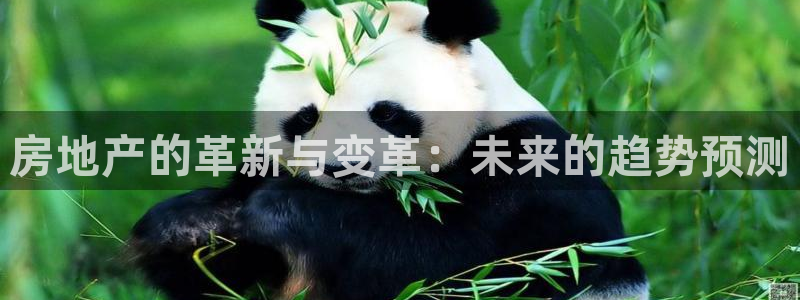 摩登7口碑：房地产的革新与变革：未来的趋势预测